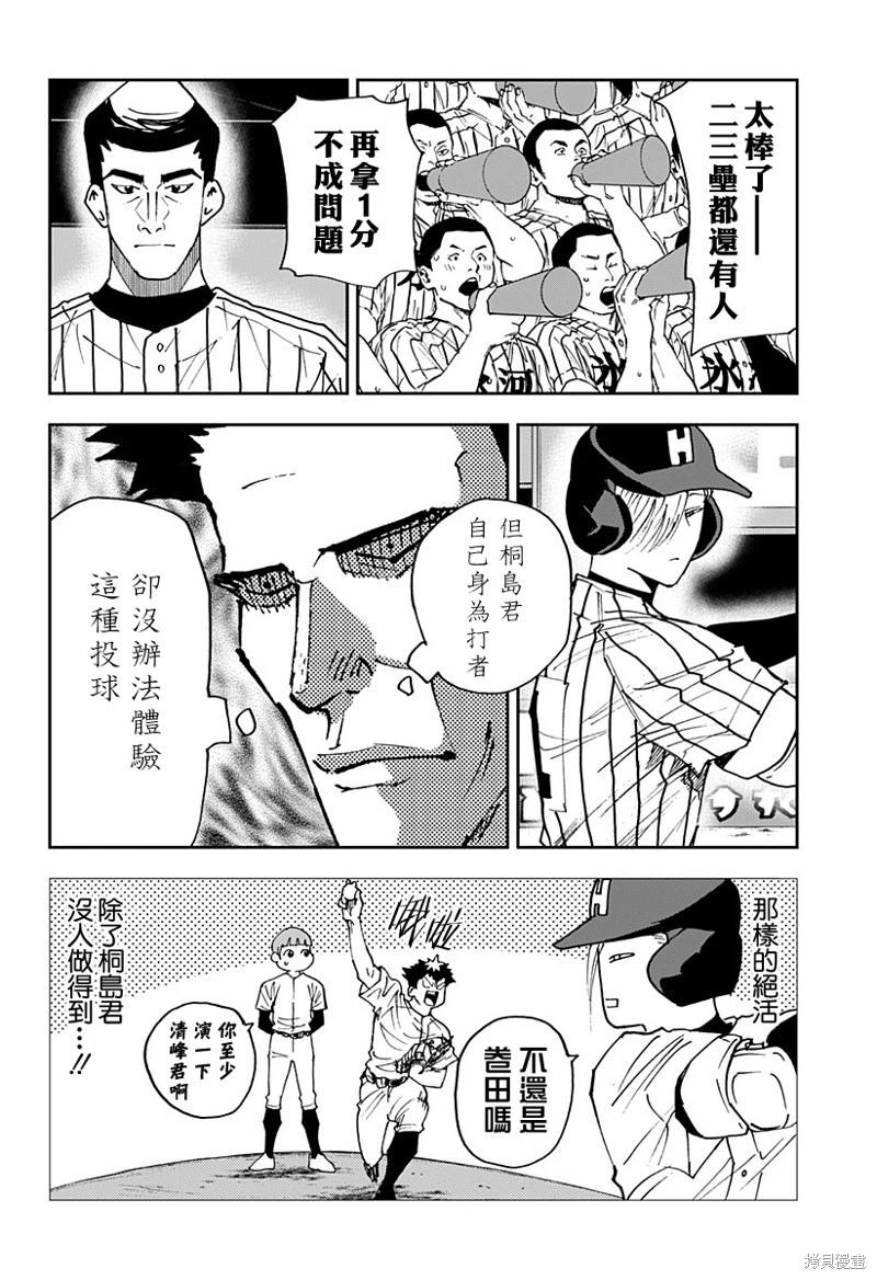 第175话3