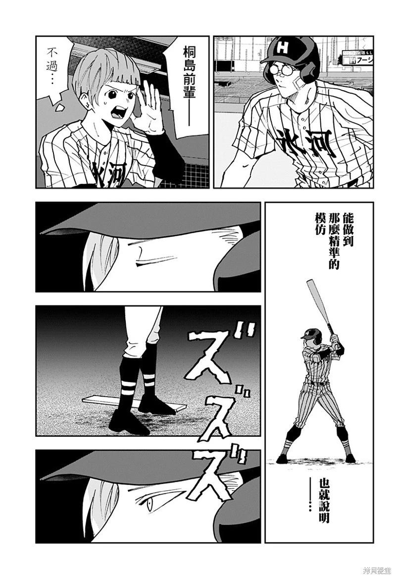 第175话4
