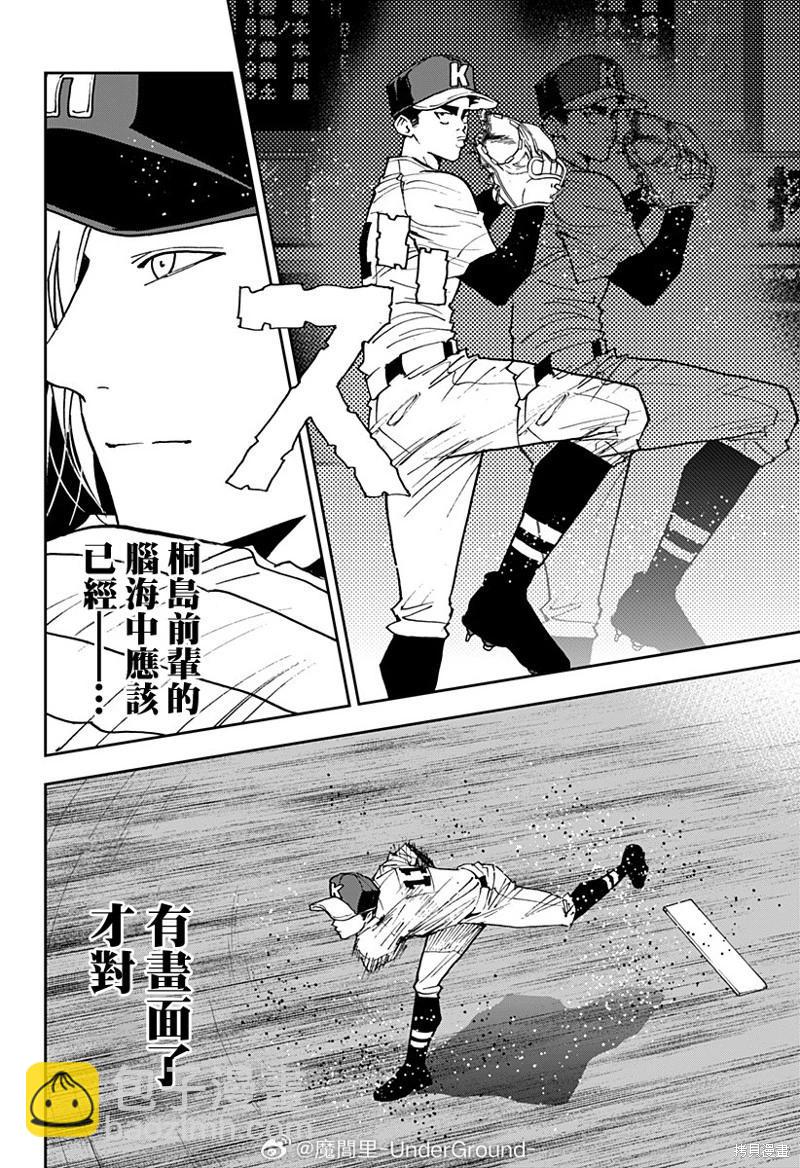 第175话5