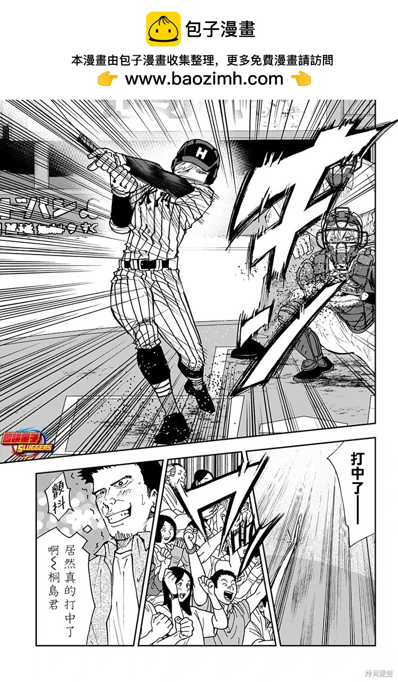 第175话6
