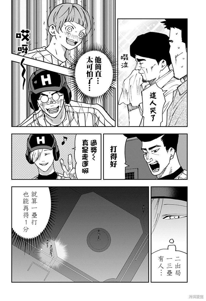 第175话7