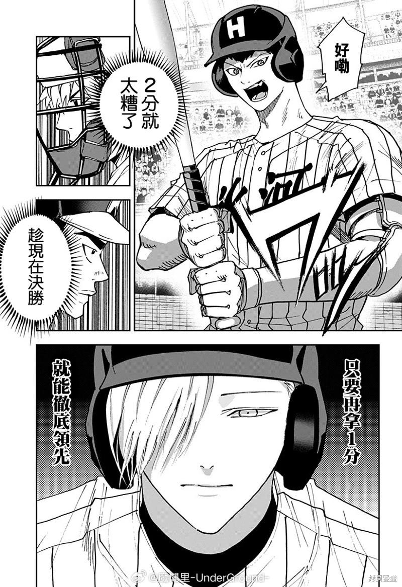 第175话8