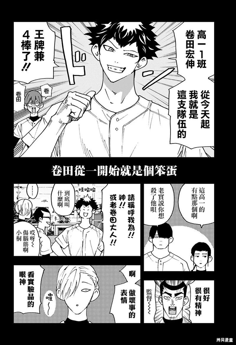 第175话9