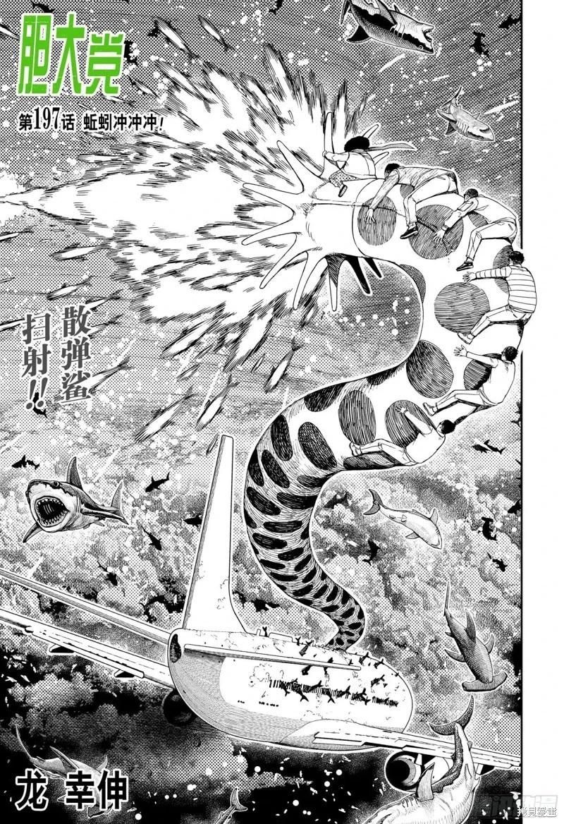 第197话0
