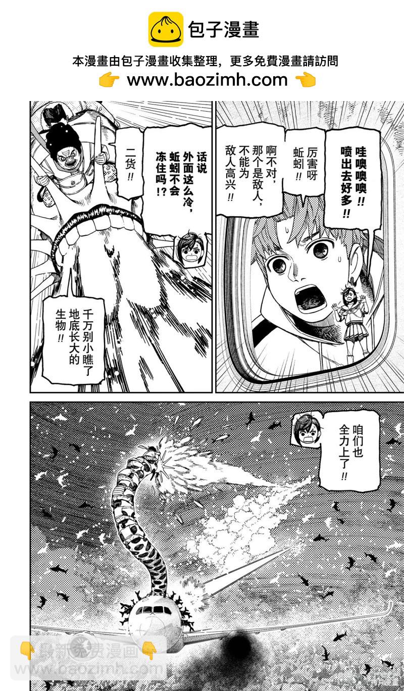 第197话1