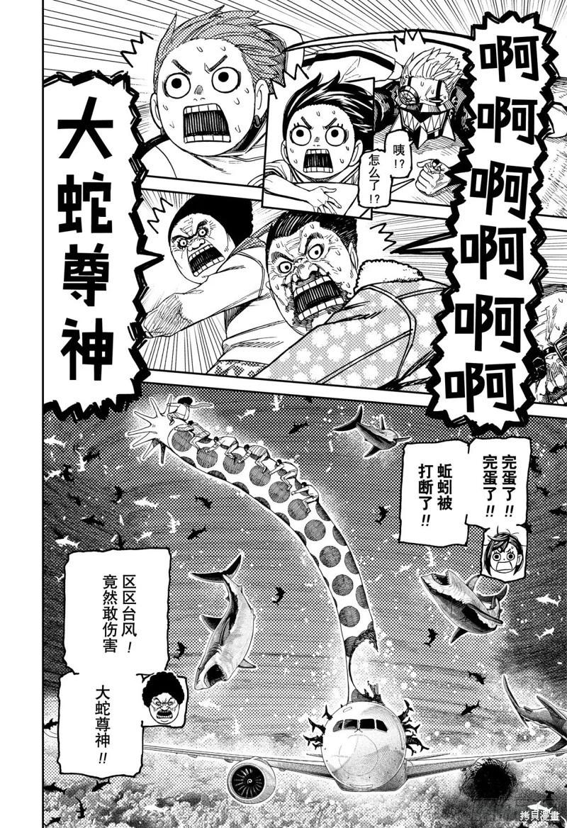 第197话11