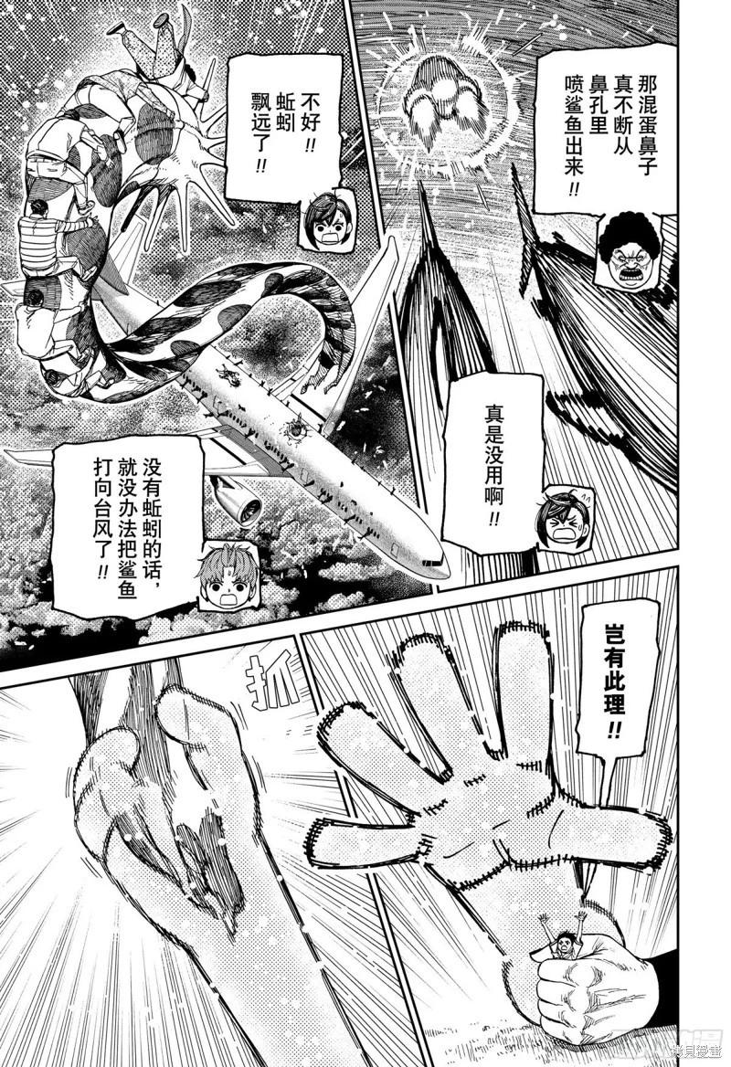 第197话12