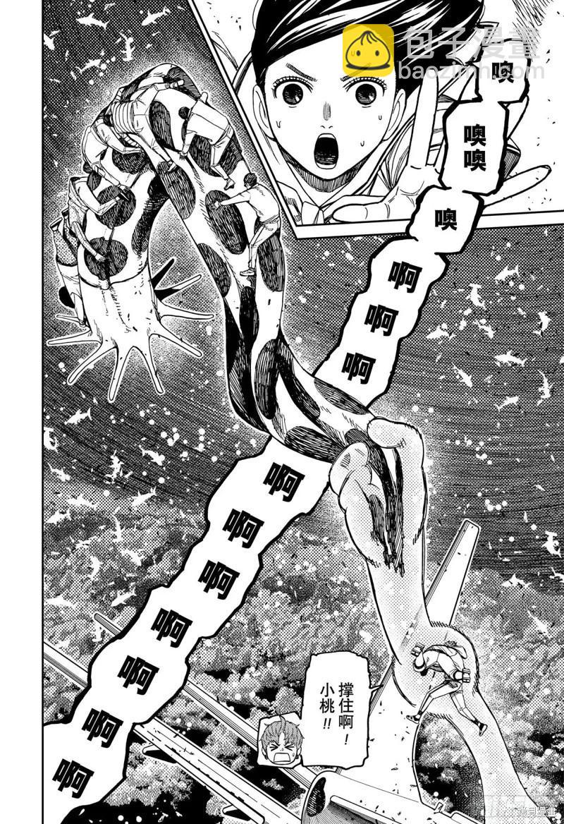 第197话13