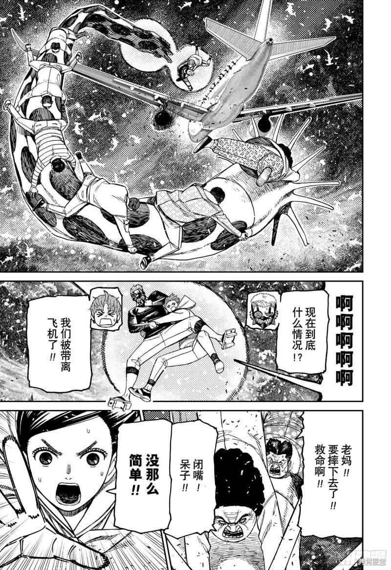 第197话14