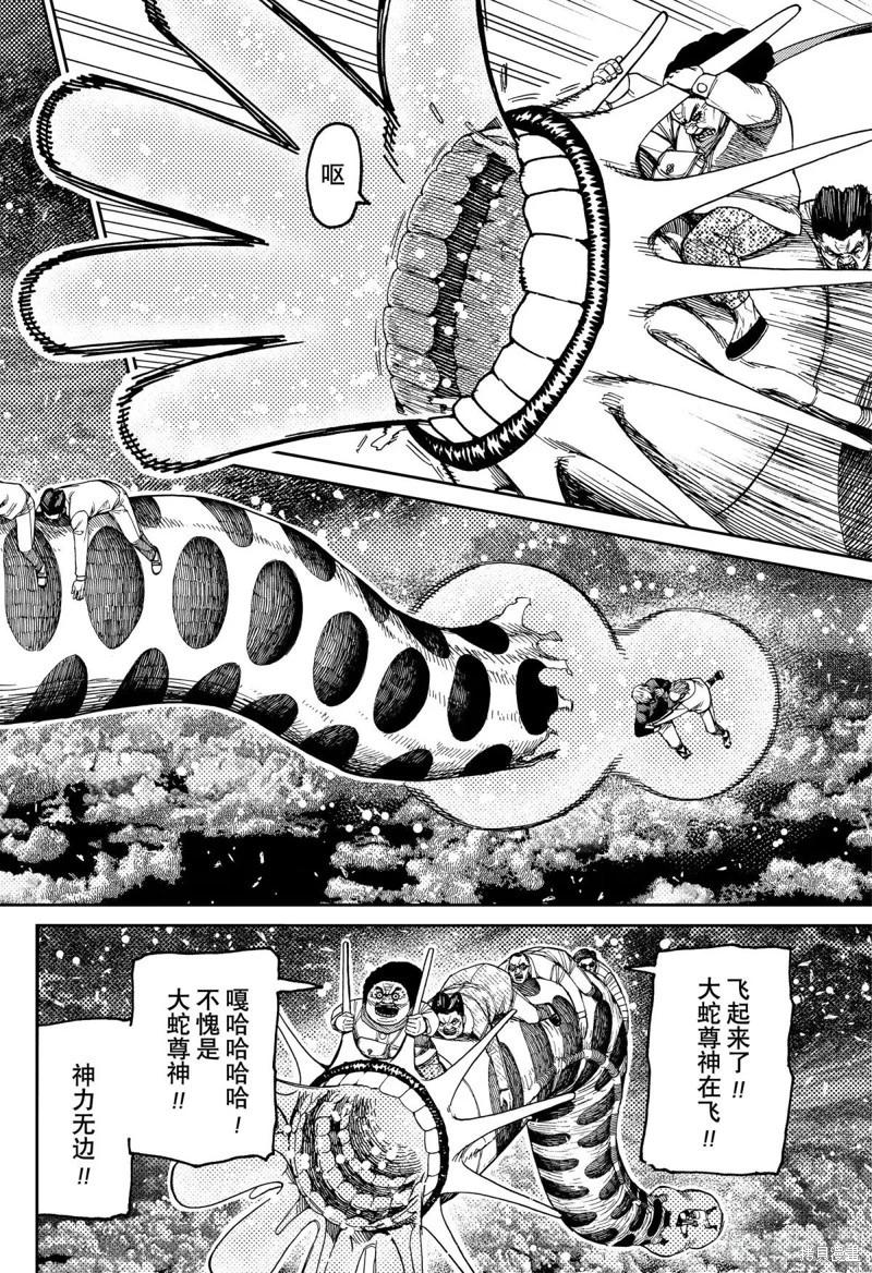 第197话15