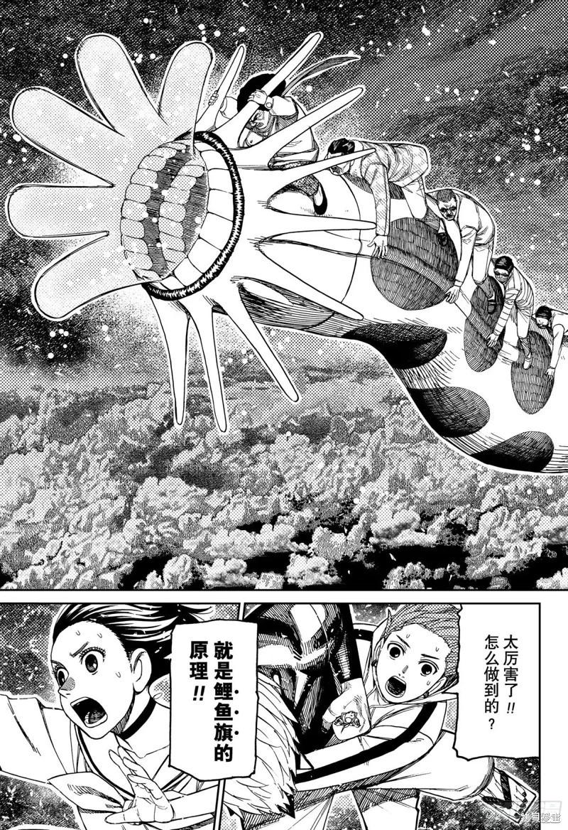 第197话16