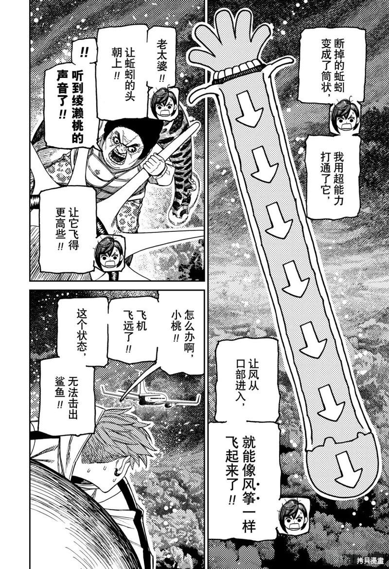 第197话17
