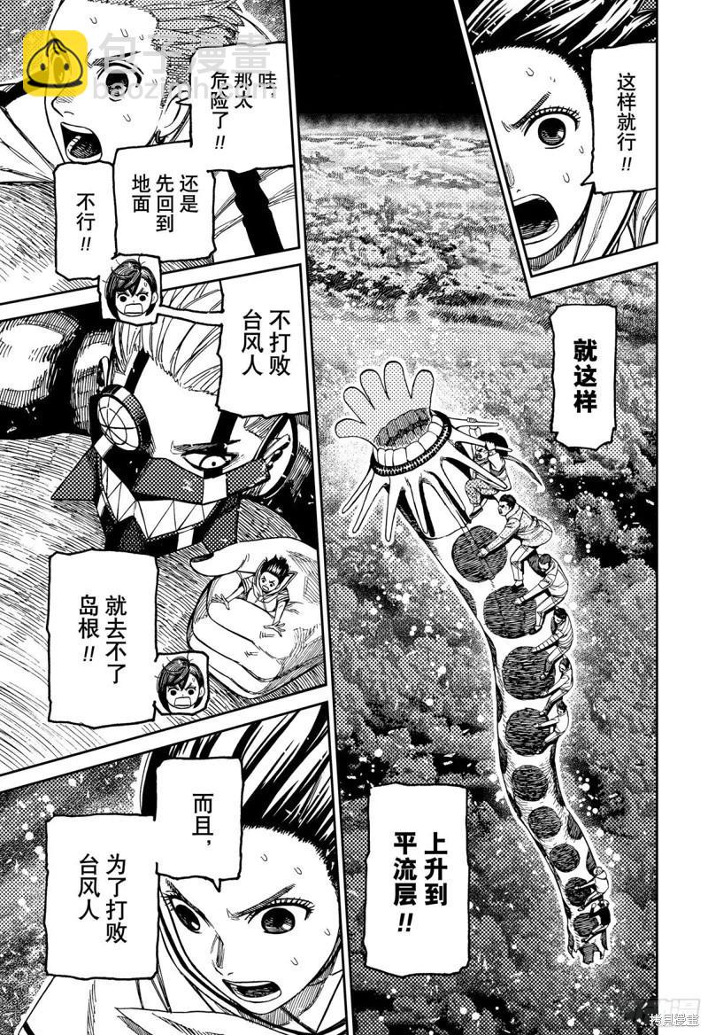 第197话18