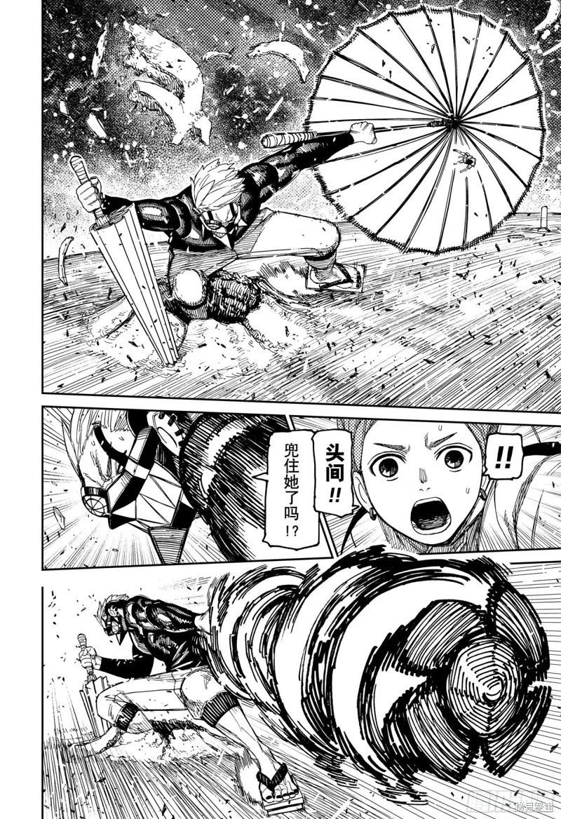 第197话5