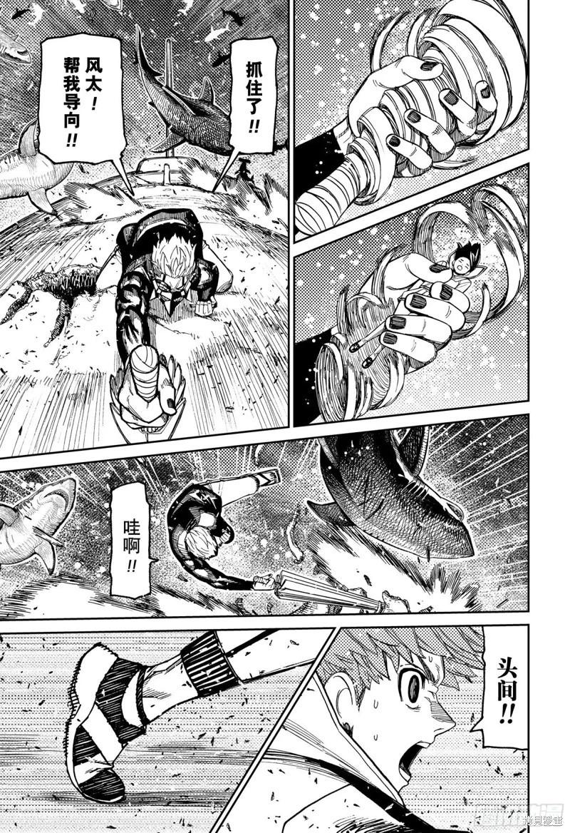 第197话6