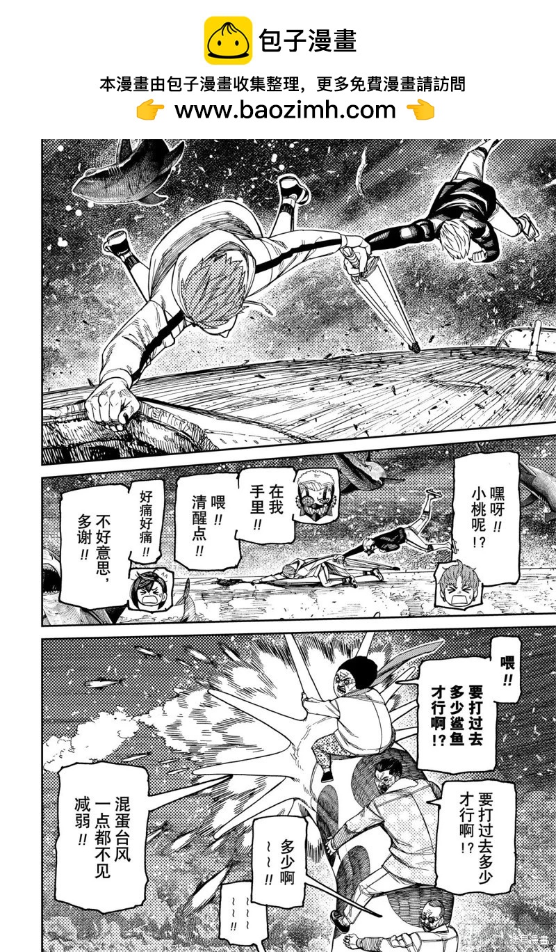 第197话7