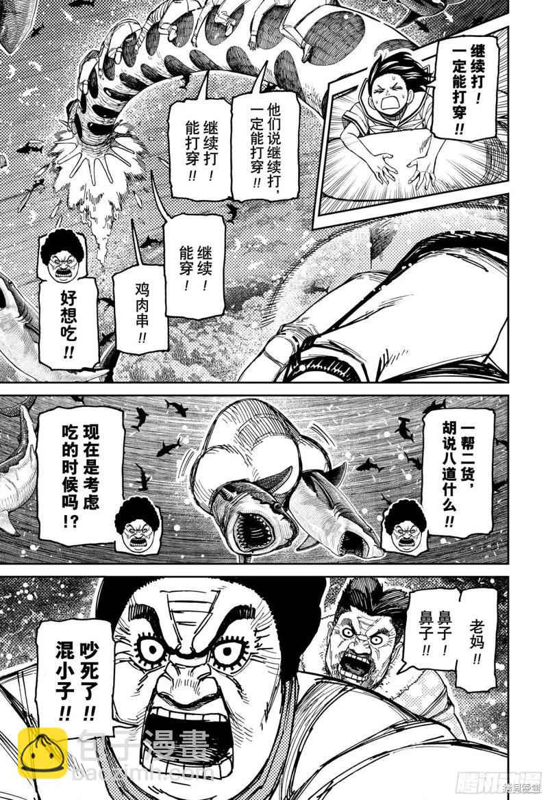 第197话8