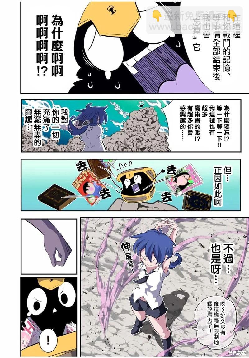 第203话10