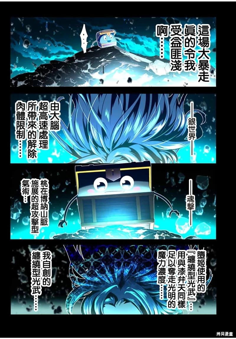 第203话13