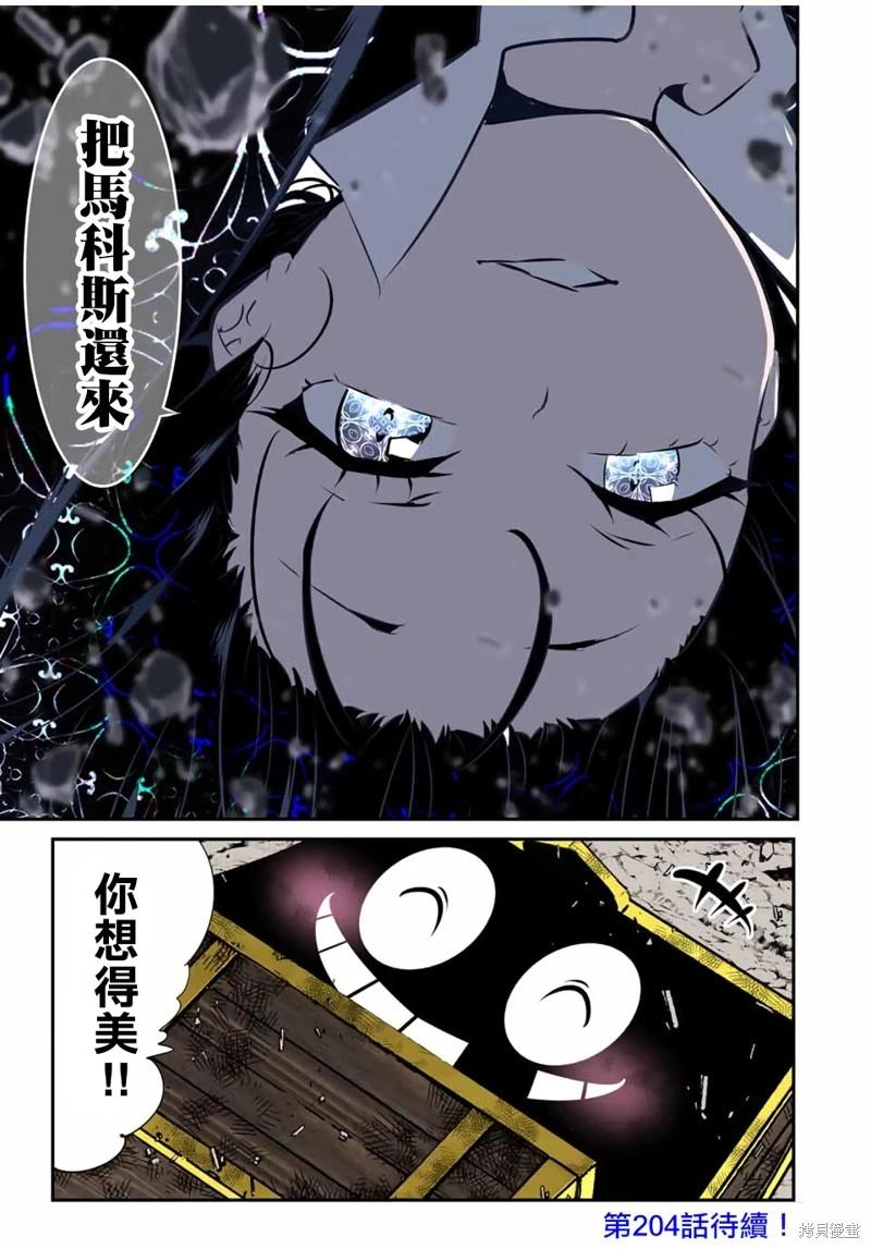 第203话27