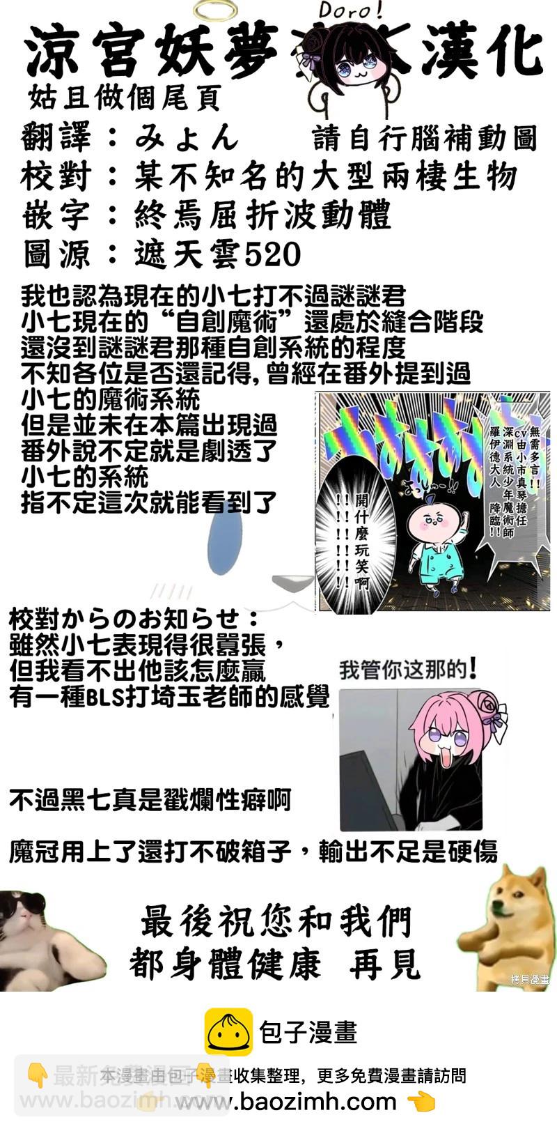 第203话29