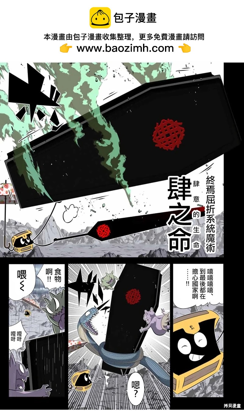 第203话3