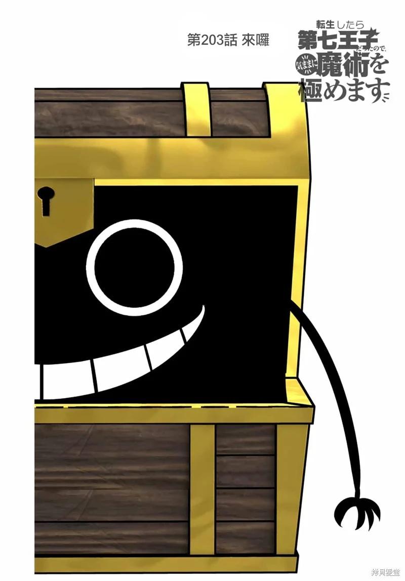 第203话6
