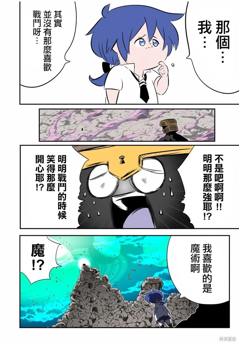 第203话8