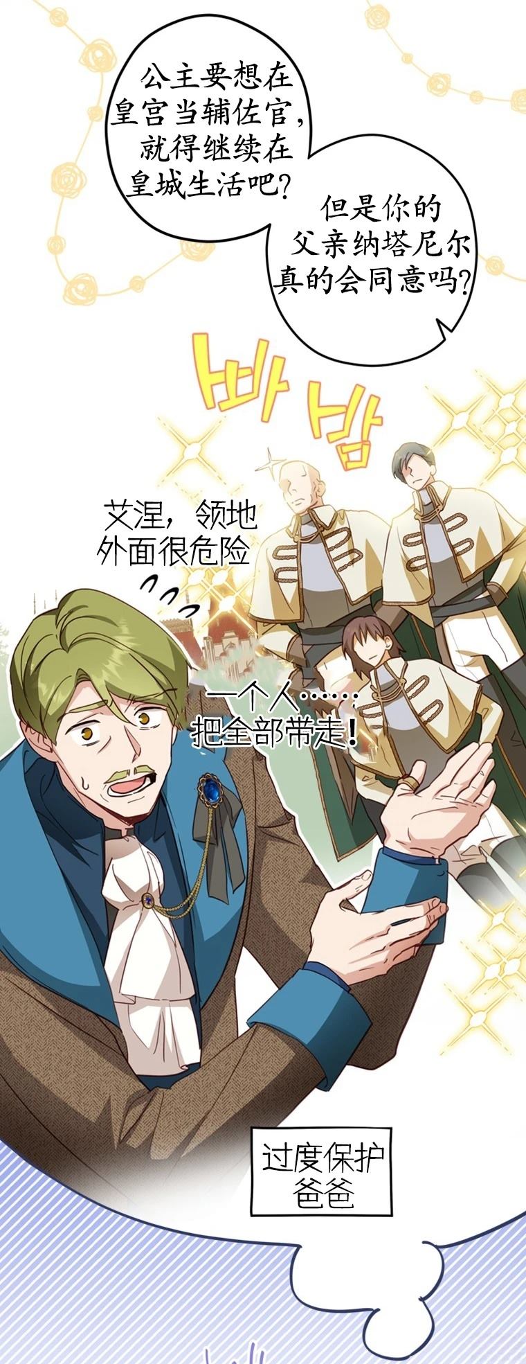 第19话18
