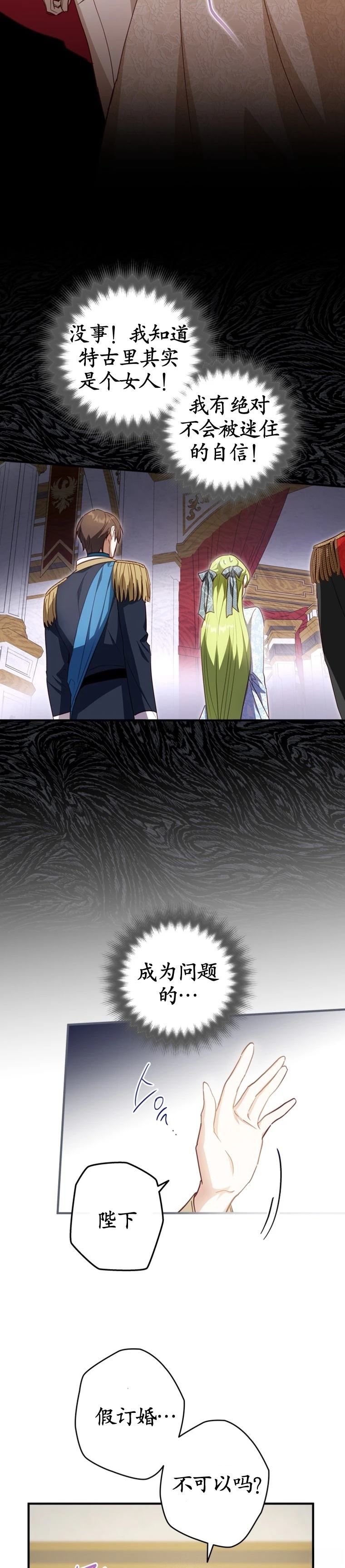 第19话31