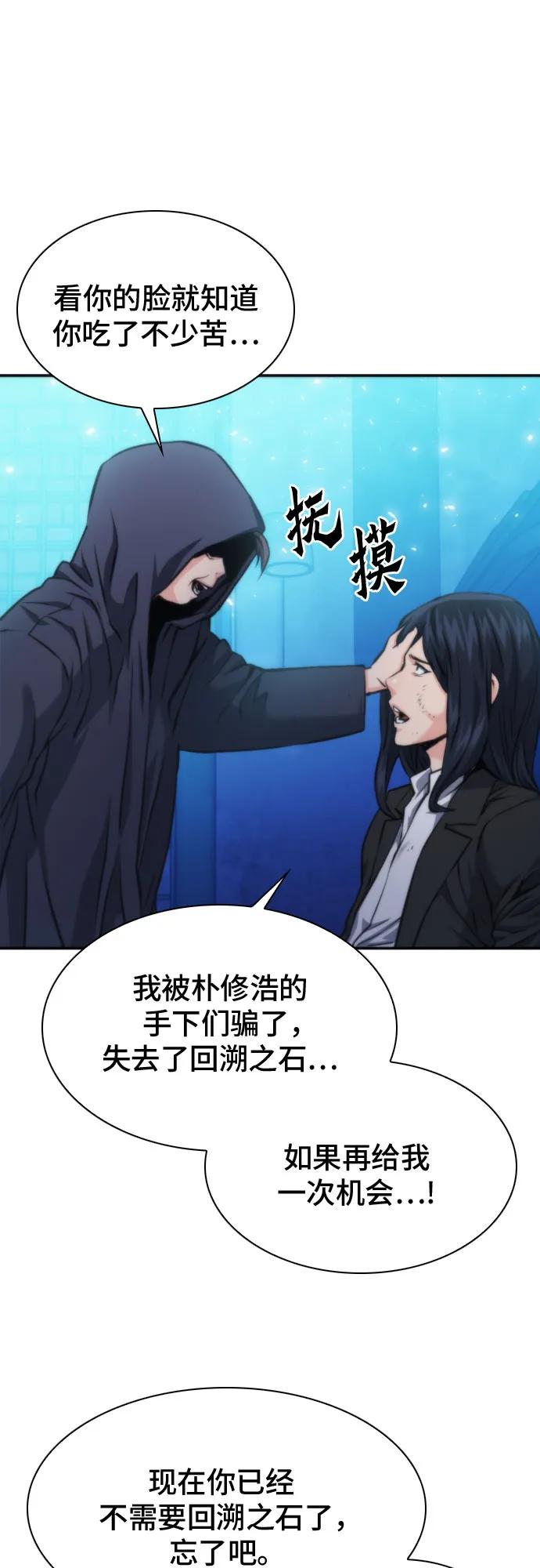 第196话3