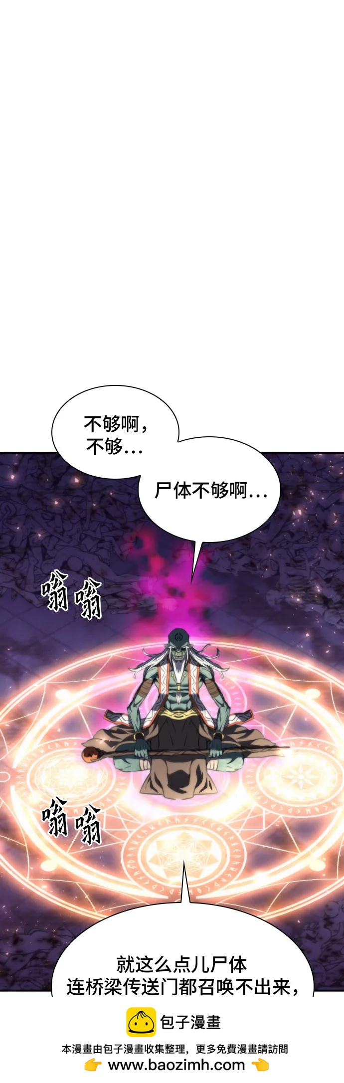 第196话49