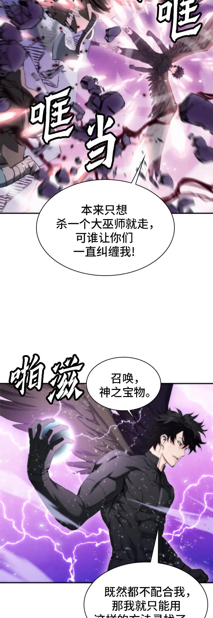 第196话58