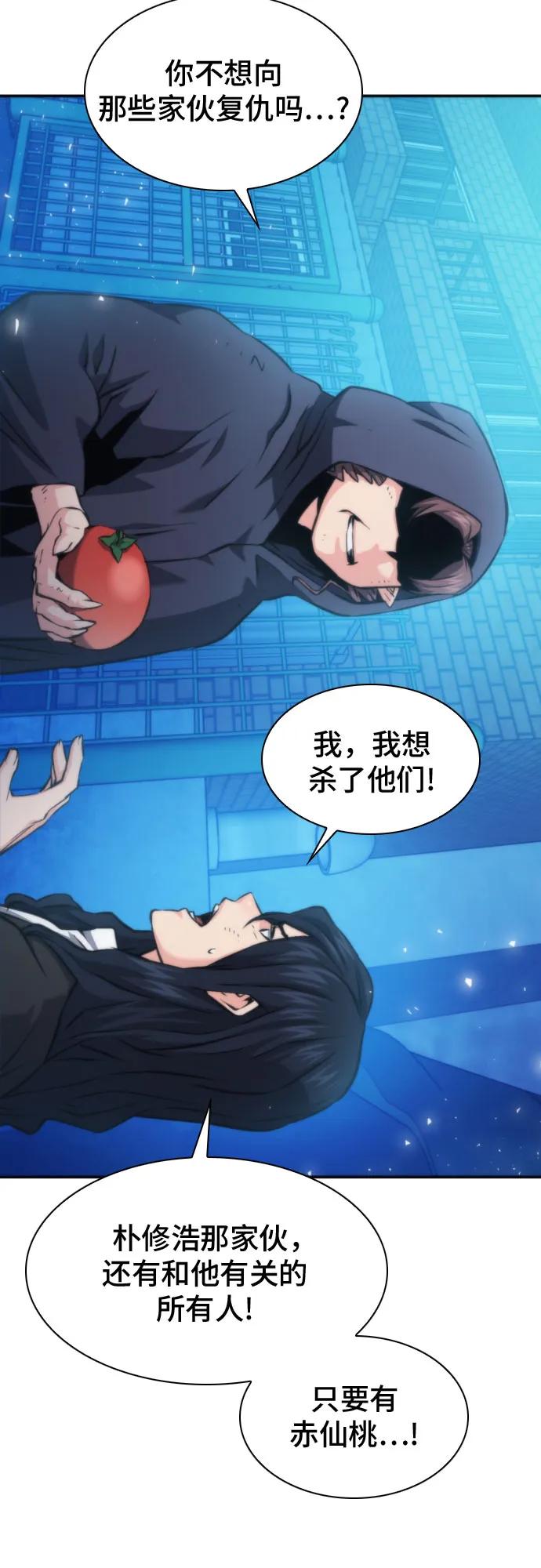 第196话6