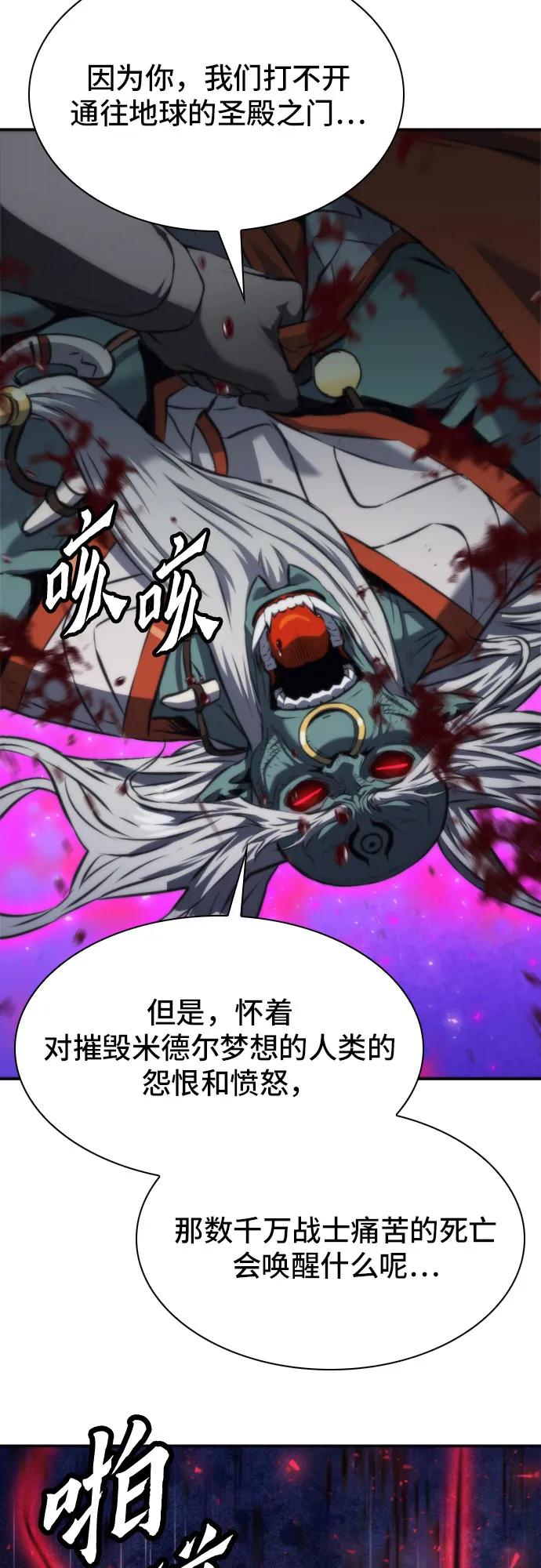 第196话68