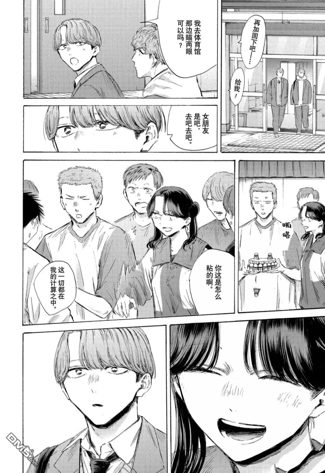 第198话11