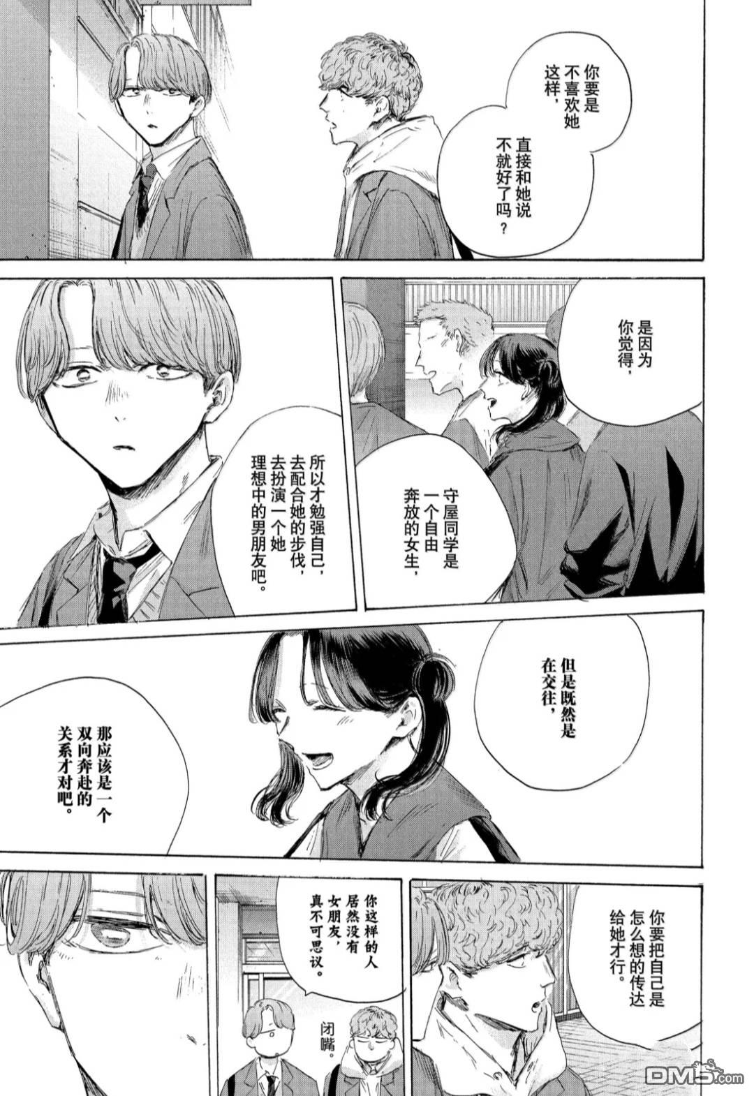 第198话12