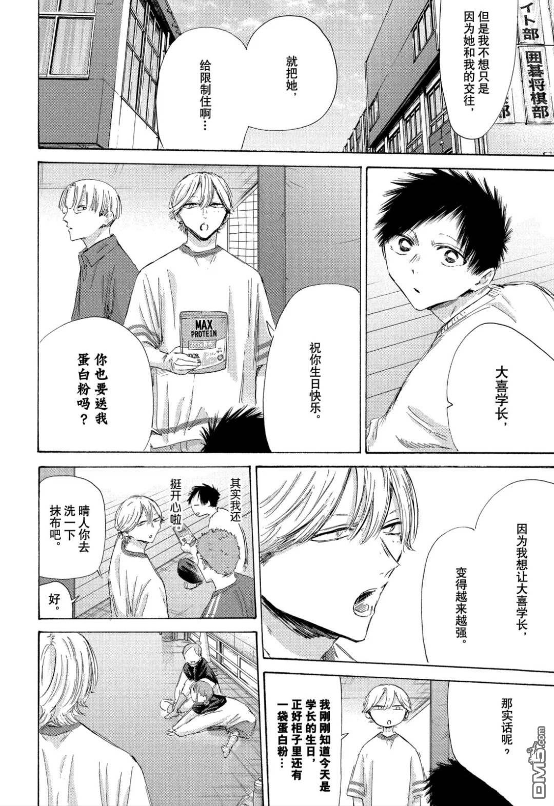 第198话13