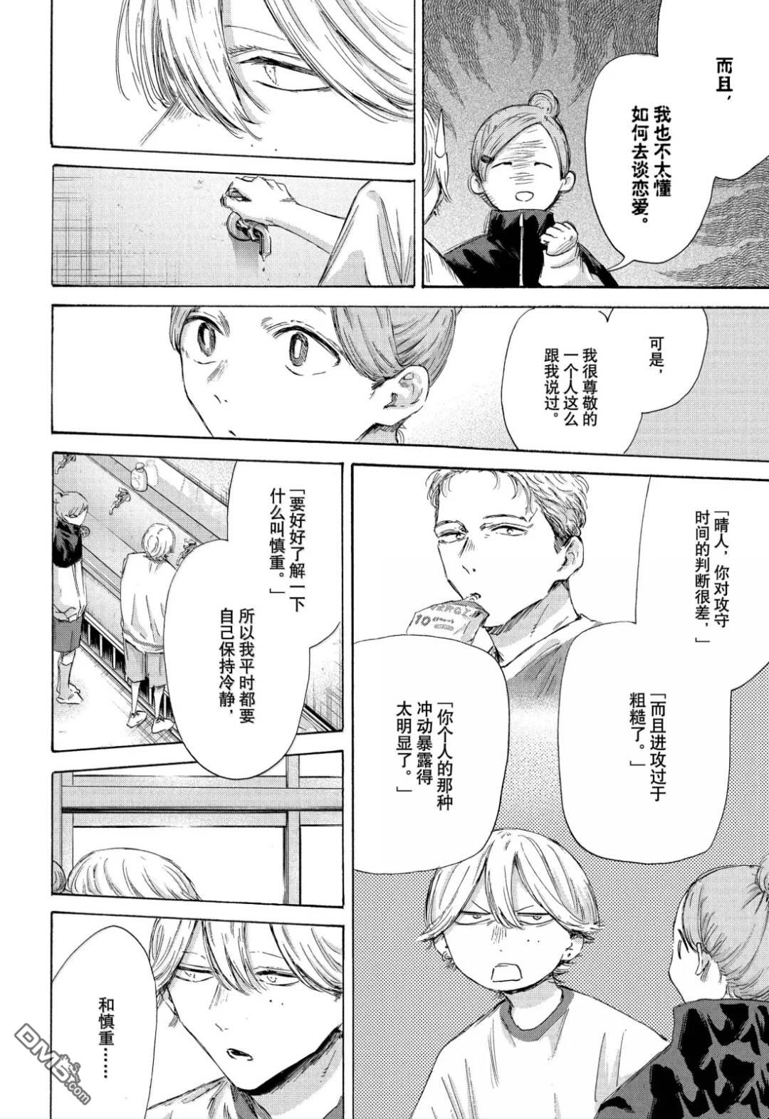 第198话15