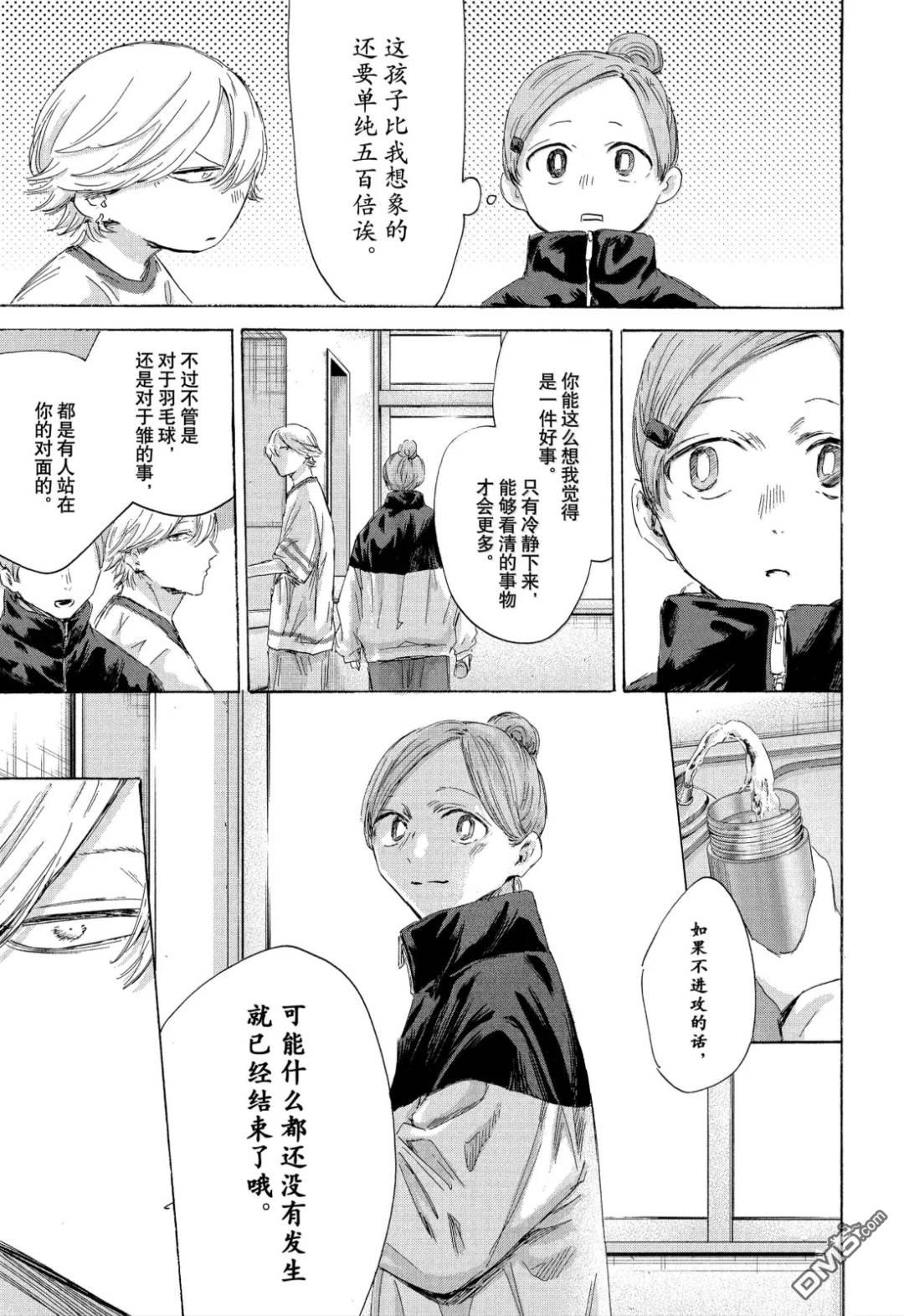 第198话16