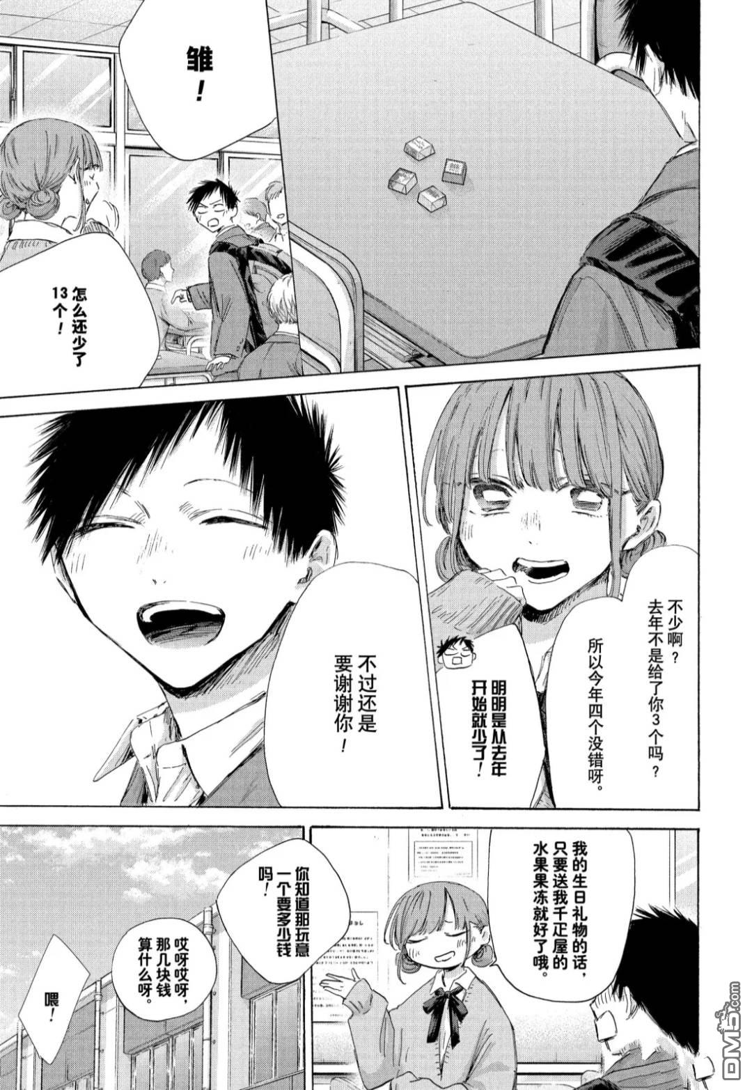 第198话2