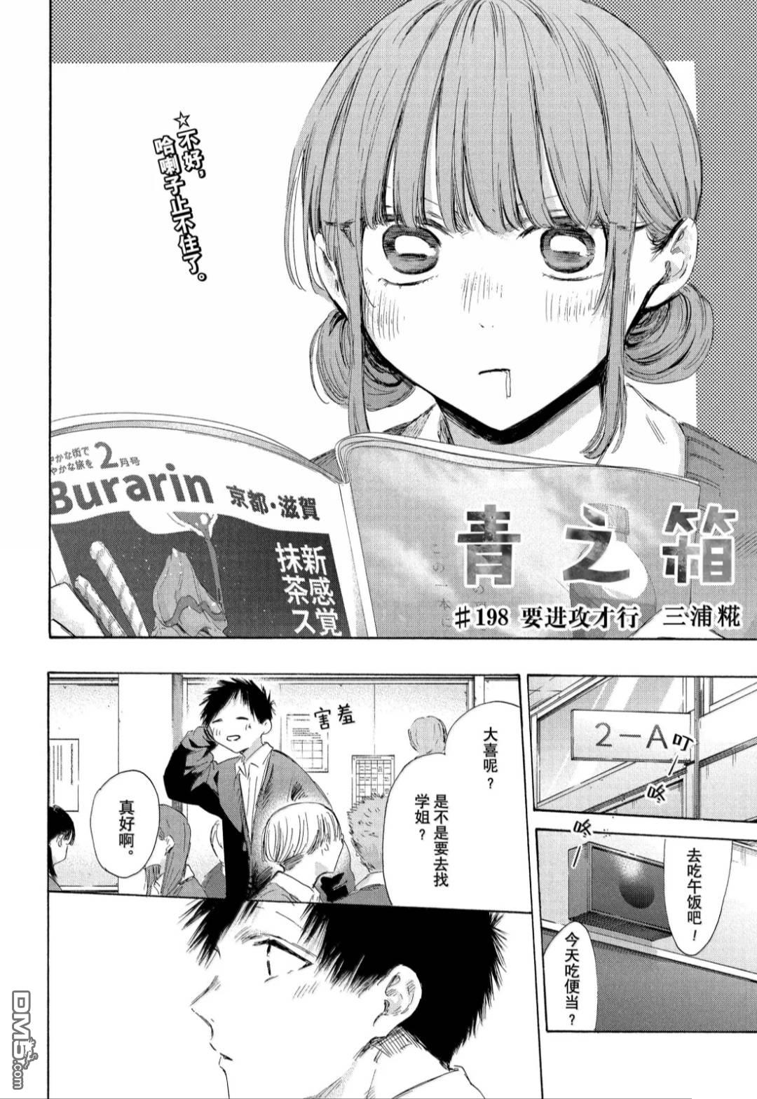 第198话3