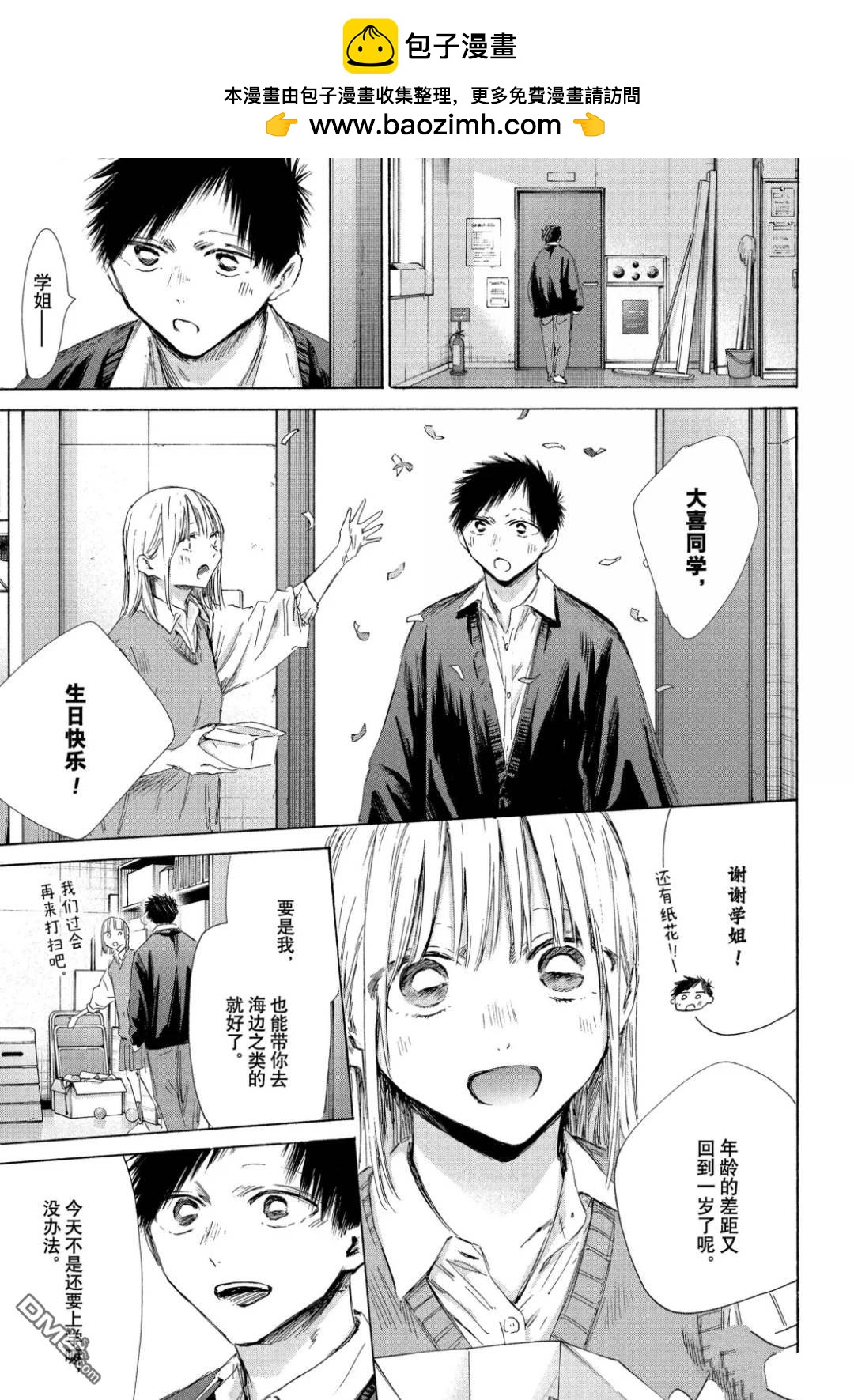 第198话4
