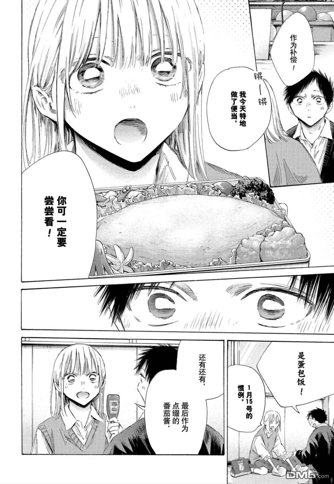 第198话5