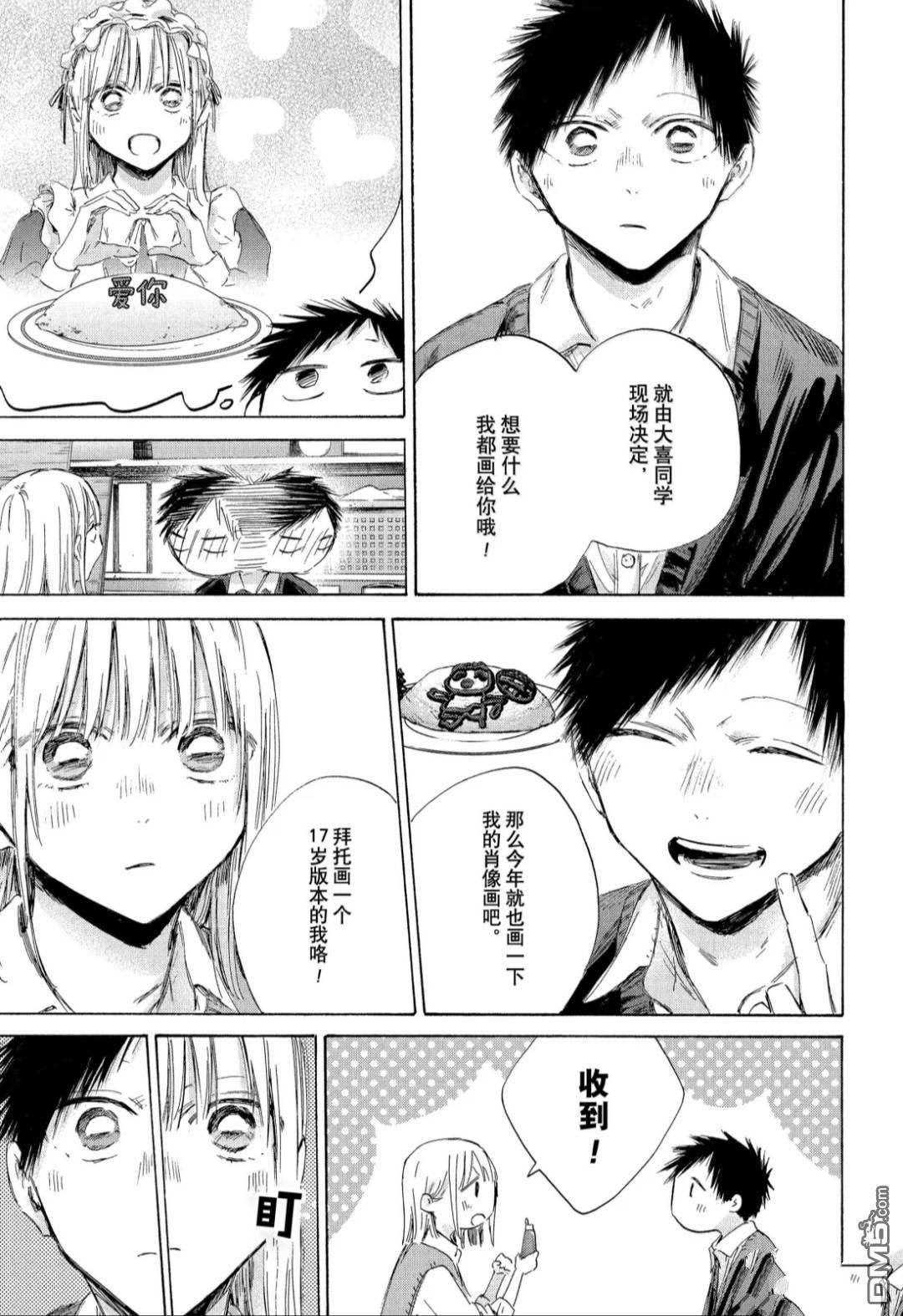 第198话6