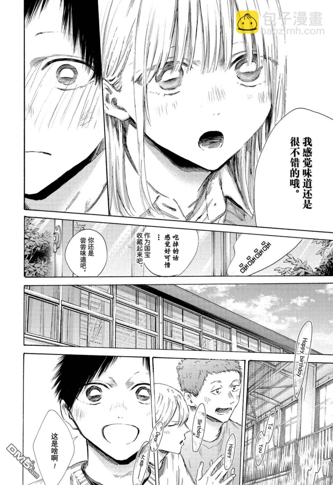 第198话9