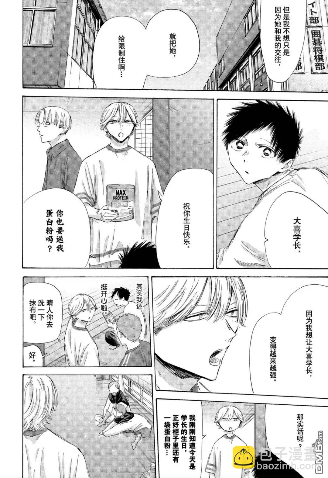 第198话13