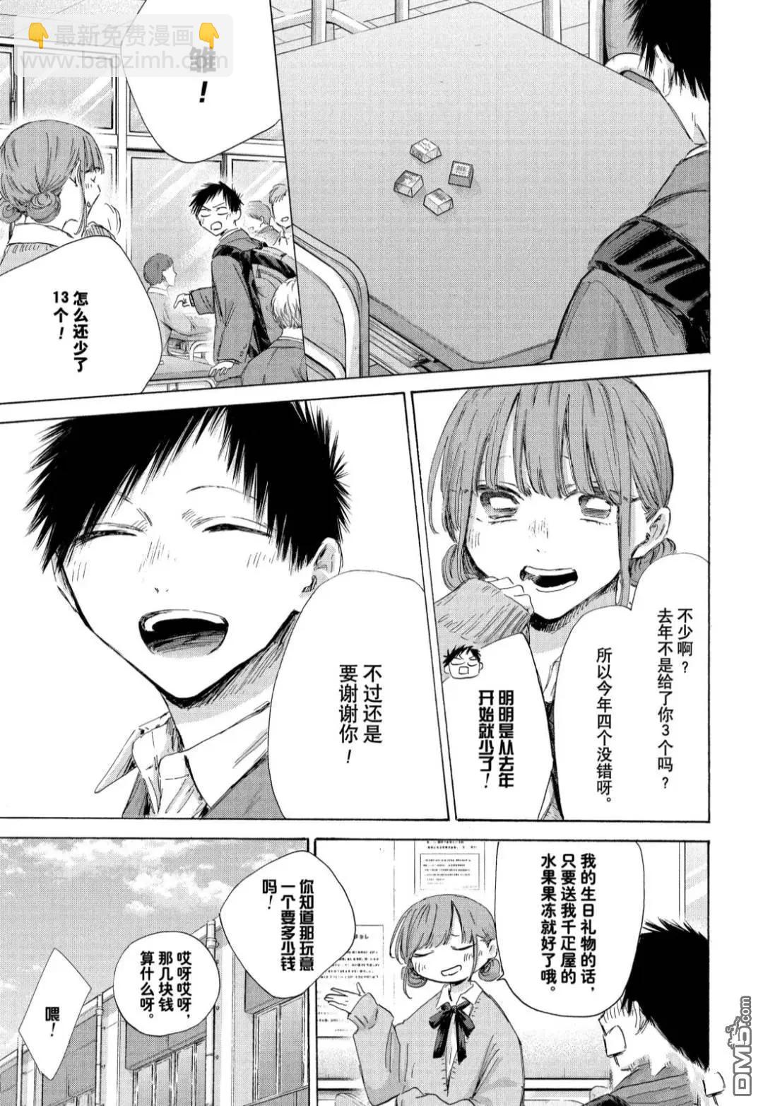 第198话2