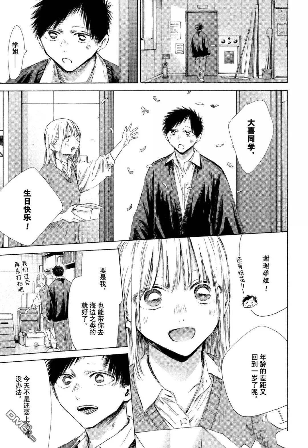 第198话4