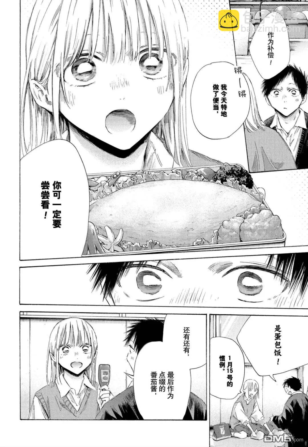 第198话5